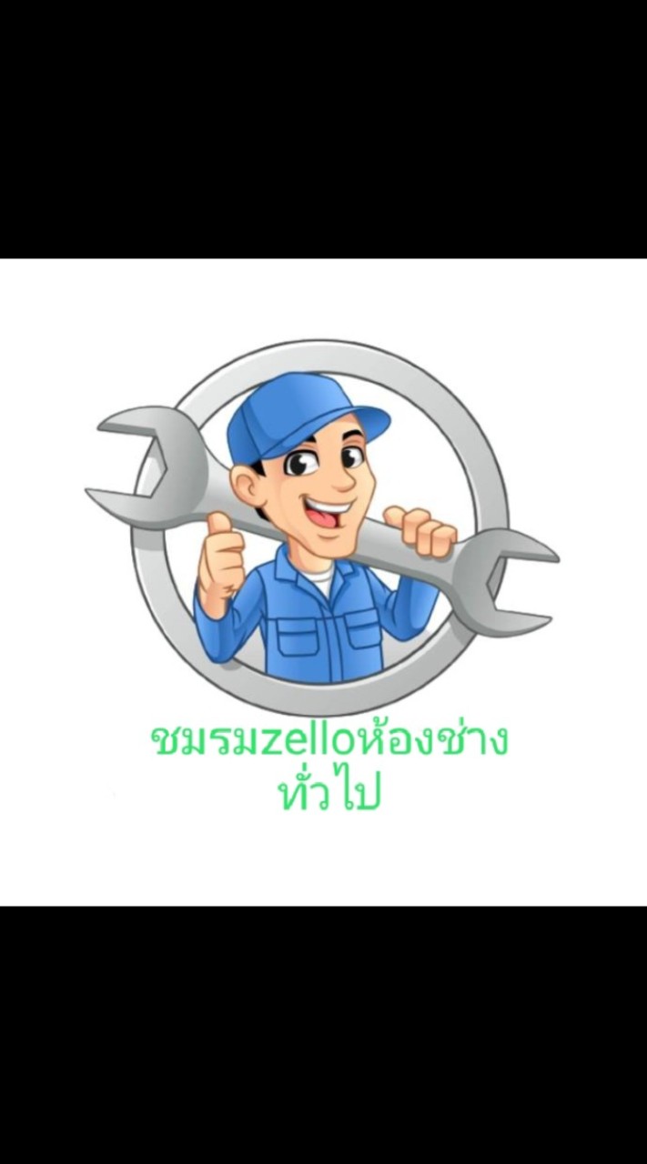 ห้องประชุมชมรม zerllo ห้องช่างทั่วไป