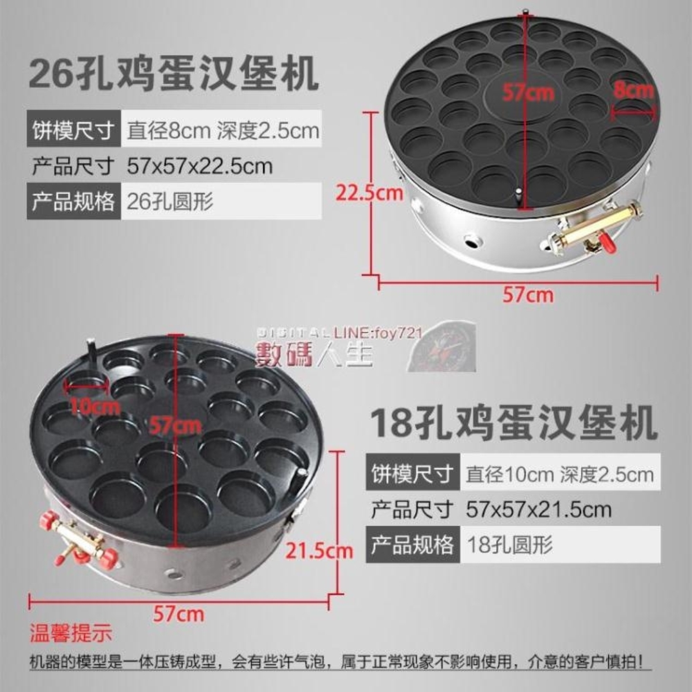 雞蛋漢堡機 萬卓燃氣雞蛋漢堡機爐商用26孔蛋堡機18孔台灣紅豆餅機車輪餅機器 數碼人生