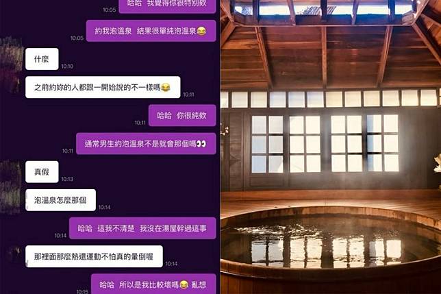 初見面就約泡 她 滿腦邪念 等待神結局曝光網全笑翻 Nownews 今日新聞 Line Today