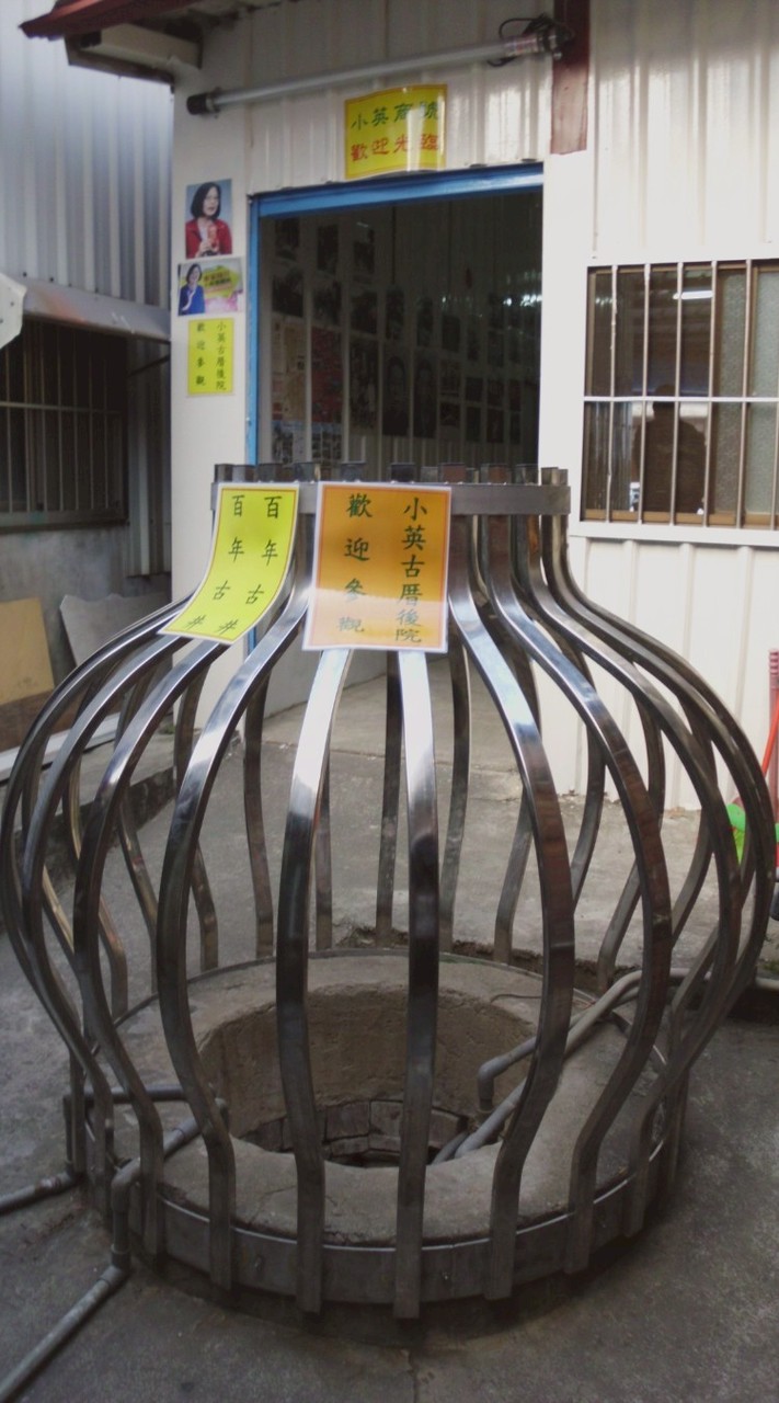 名人會館 （周易五術） 沈老師