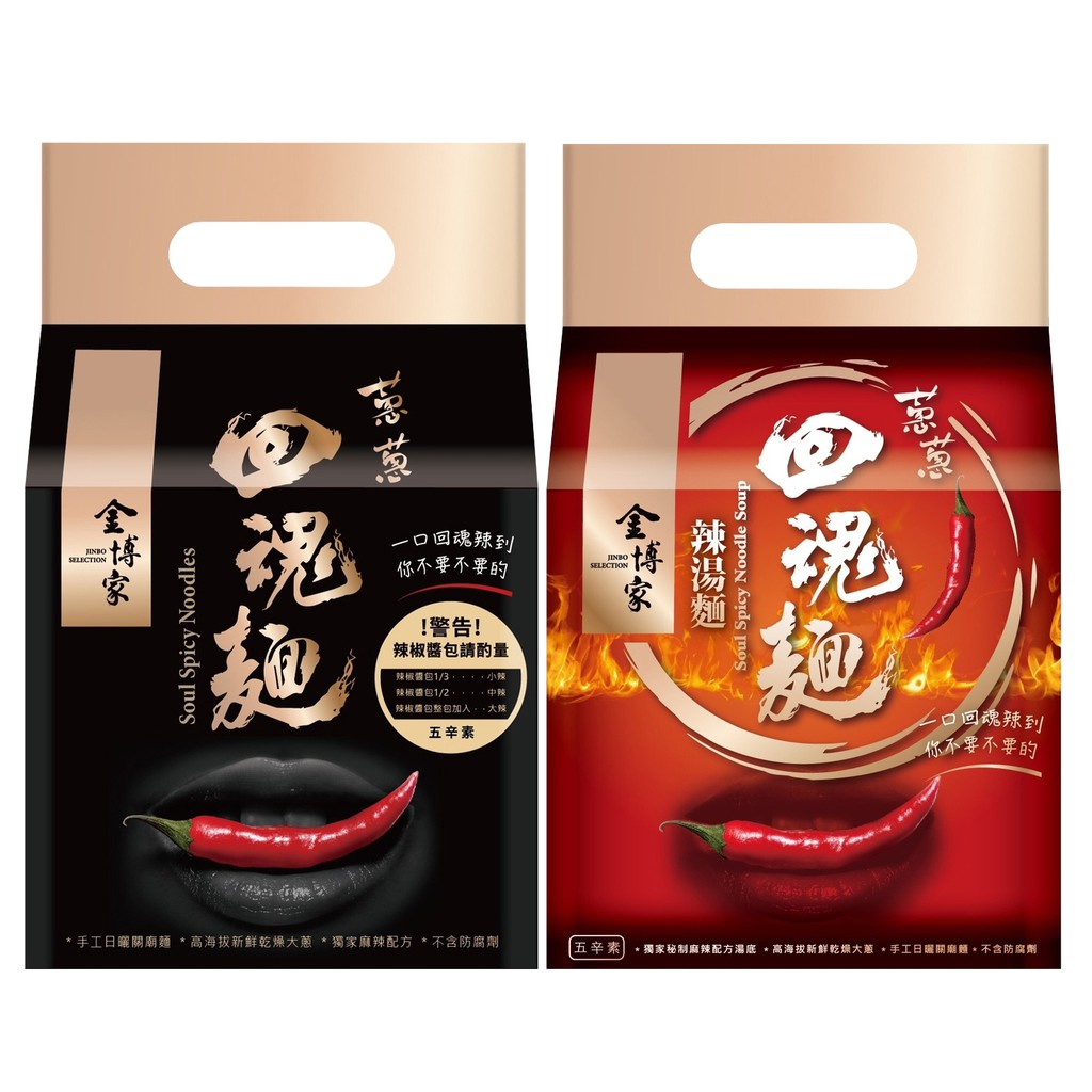 ☞☞☞各大超商取貨限制：超取最多4袋,宅配建議數量10袋☜☜☜高海拔新鮮乾燥大蔥─ 嚴選高海拔1000公尺新鮮大蔥，通過426項農藥檢測與土壤水質的重金屬檢測。獨家秘制‧湯底完美比例─ 將紅辣椒、花椒