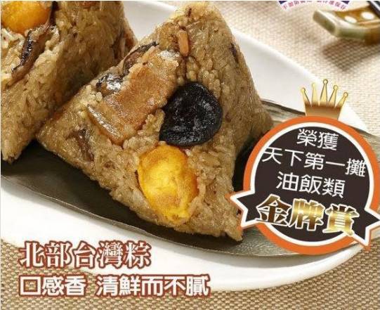 名店認證 北部粽 3d油飯 網樂 南部真粽子 民視新聞網 Line Today