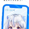 IRIAM(イリアム)攻略情報