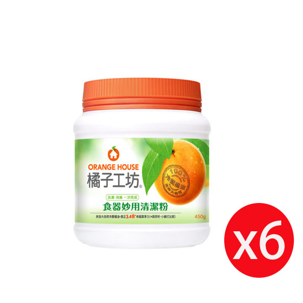 橘子工坊食器妙用清潔粉 去漬粉450g*6入