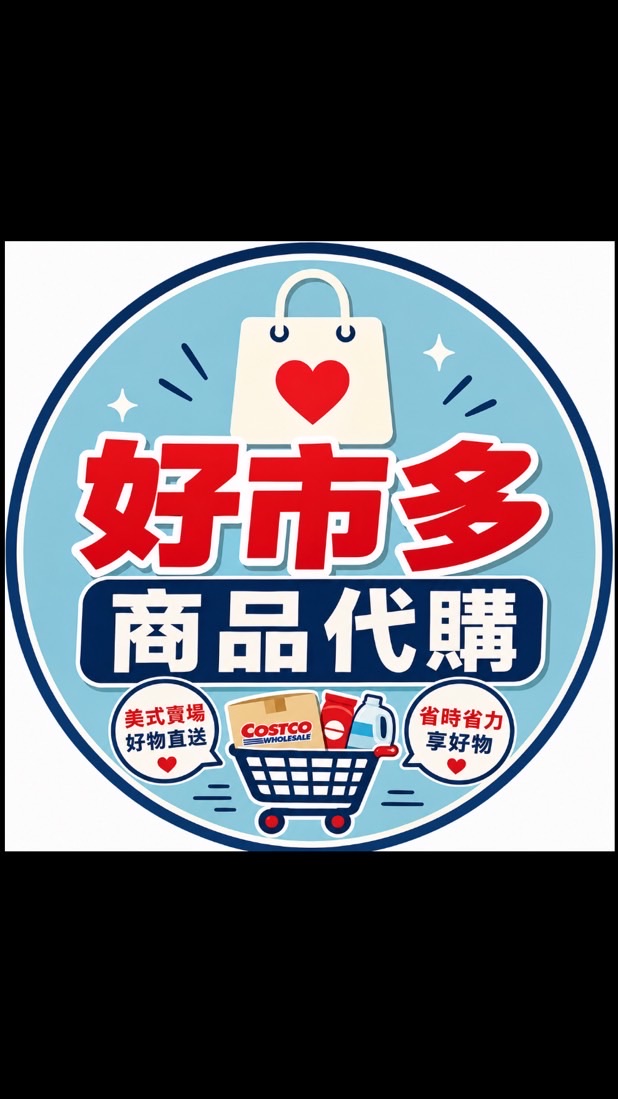 Y&M天天好市多代購🌸LINE社群