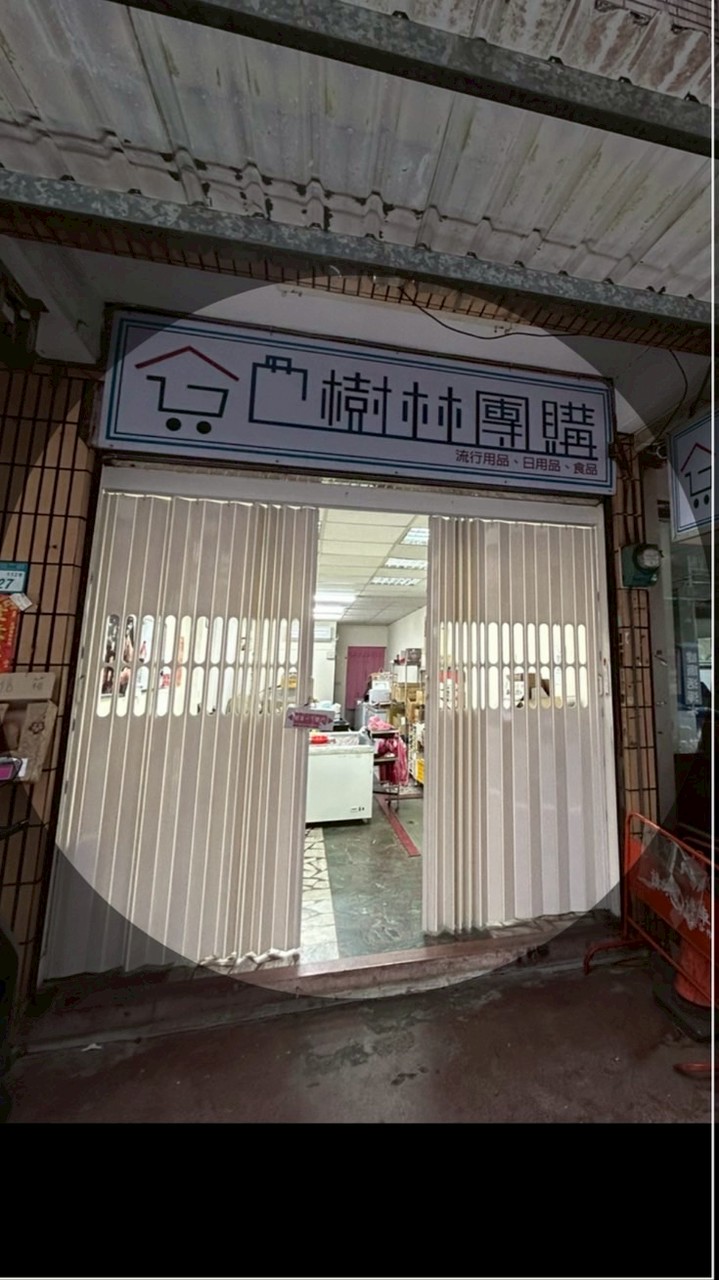 樹林團購-太平路