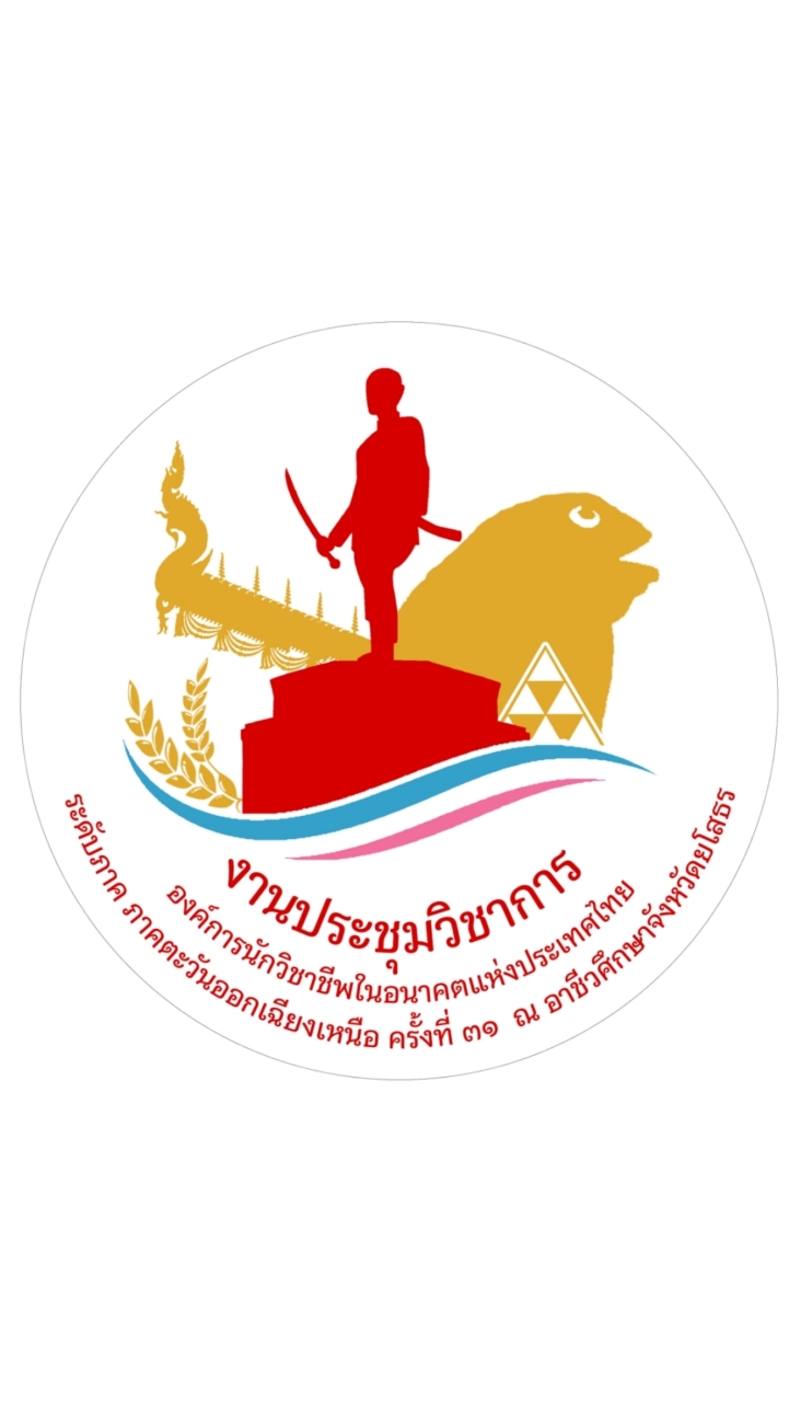 ทักษะการพัฒนาระบบพาณิชย์อิเล็กทรอนิกส์ 2564
