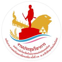 ทักษะการพัฒนาระบบพาณิชย์อิเล็กทรอนิกส์ 2564