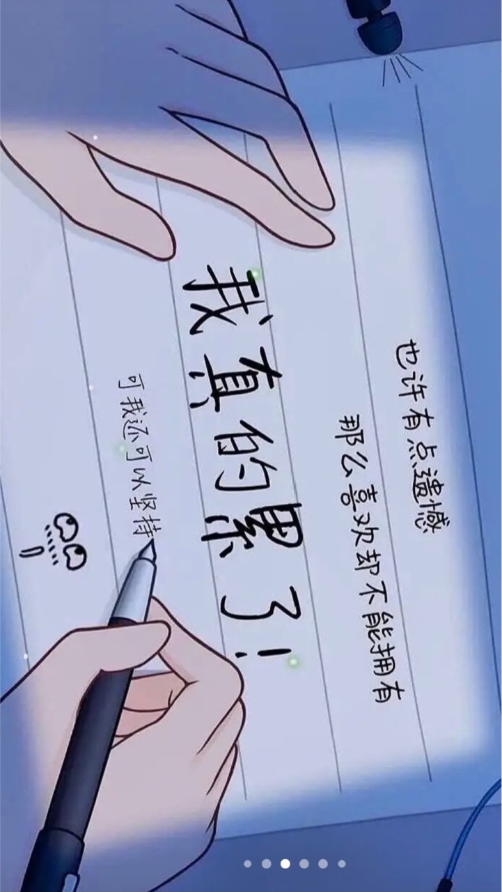 Like的emo文案館