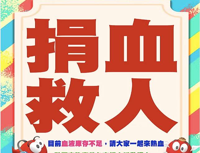 宣告缺血2天後「血庫」進帳回升  大台北還缺3300袋才安全！