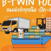 B-Twin Food นำเข้าขนมทุกชนิด