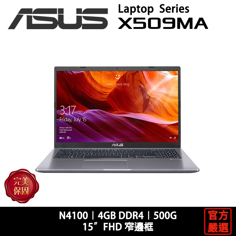 X509MA-0071GN4100 詳細規格表 LCD：15.6 FHD (1920x1080)處理器：Intel® Celeron® N4100 Processor (4M Cache, up to