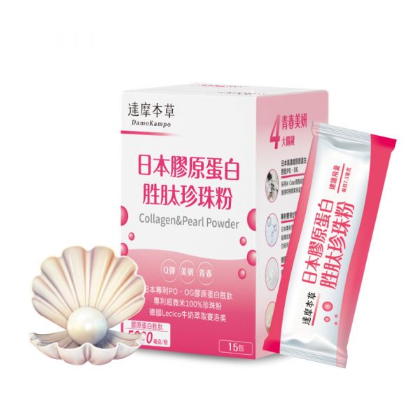 日本膠原蛋白胜肽珍珠粉（15包/盒）