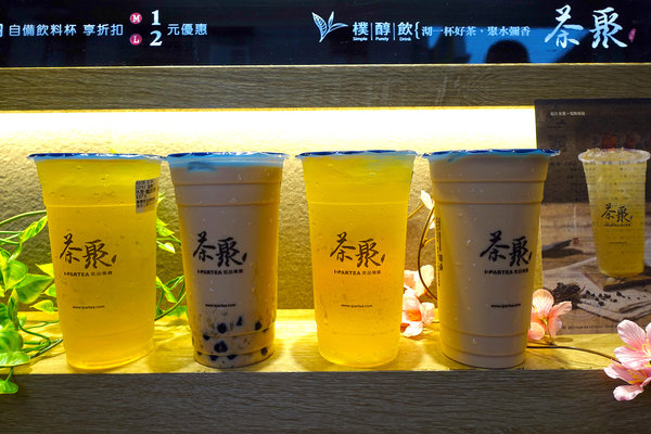 南京三民站飲料店-茶聚茗品，南京三民手搖杯，南京東路五段飲料店，自然回甘的現泡手搖茶，無糖也好喝的健康手搖飲料(含茶聚菜單)