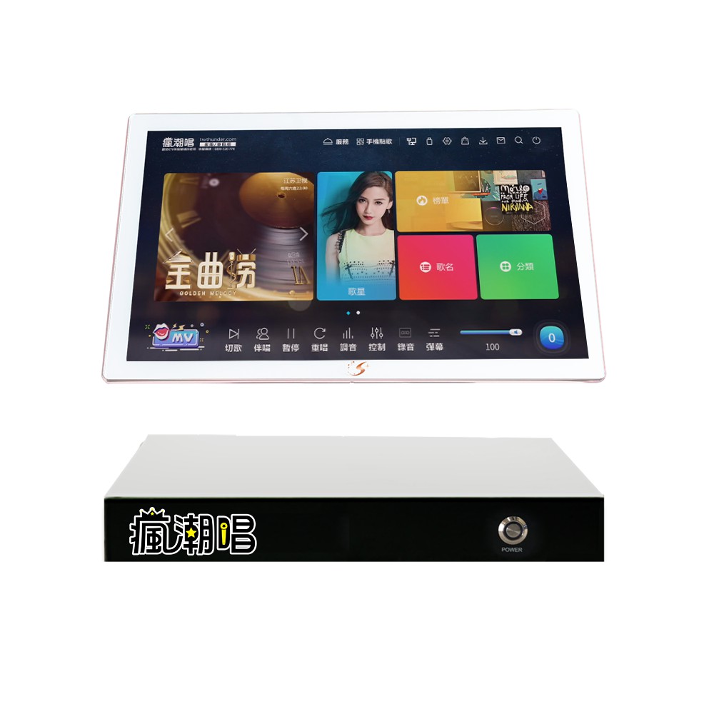 品牌:瘋潮唱特色:30萬首歌曲MV原聲原影電視熱門選秀節目歌曲多國空耳、音譯歌曲商品組合:型號：8001TW高性能瘋潮唱VOD點歌機*1、21.5吋全視角多點觸控螢幕*1主商品：商品名稱:高性能瘋潮唱