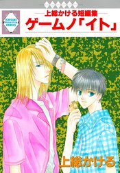 ゲームノ「イト」
