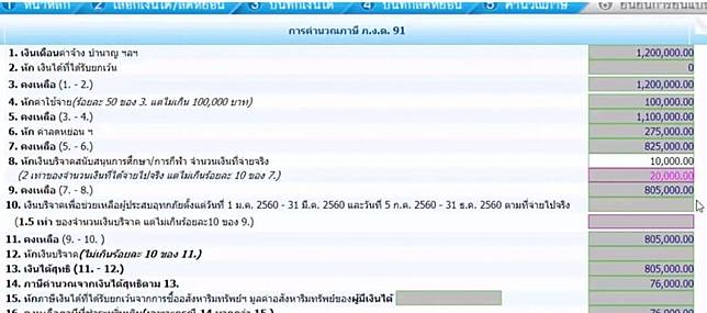 à¸§ à¸˜ à¸¢ à¸™à¸ à¸²à¸© à¸­à¸­à¸™à¹„à¸¥à¸™ 2563 à¹à¸¥à¸°à¸§ à¸˜ à¸‚à¸­à¸„ à¸™à¸ à¸²à¸© à¸­à¸­à¸™à¹„à¸¥à¸™ 2563 It24hrs Line Today