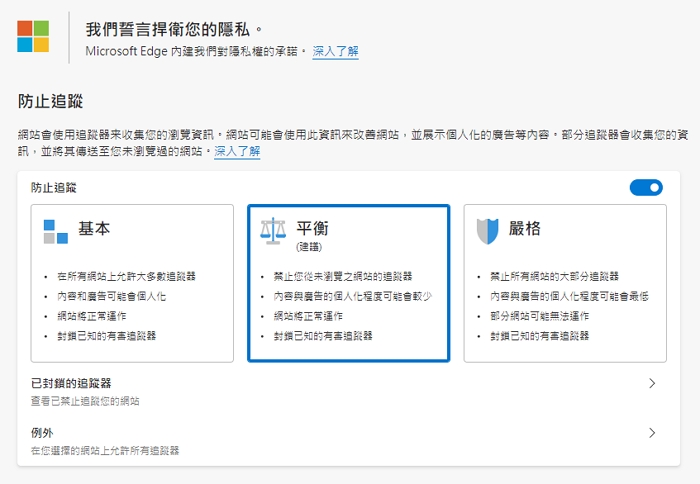 Edge瀏覽器Chromium核心正式版實裝實測：搜尋引擎怎麼修改為Google、如何安裝Chrome擴充？