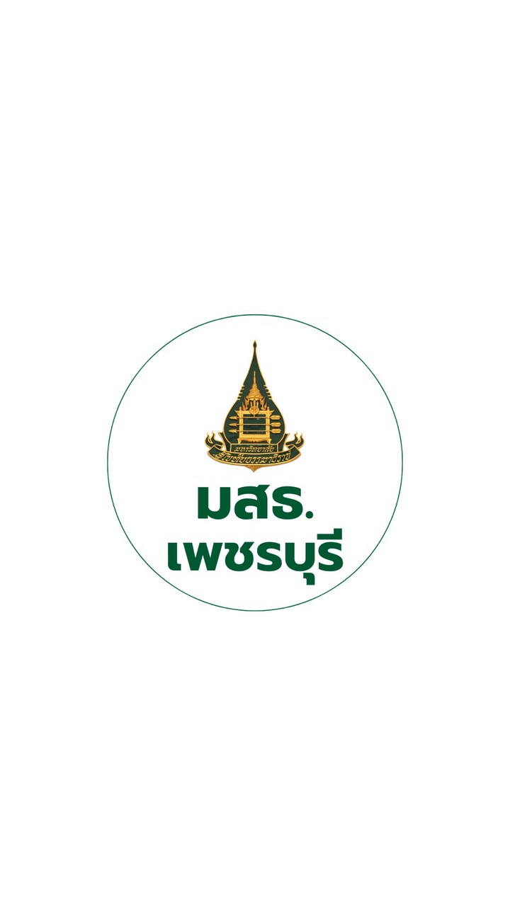 ศวช.มสธ.เพชรบุรี