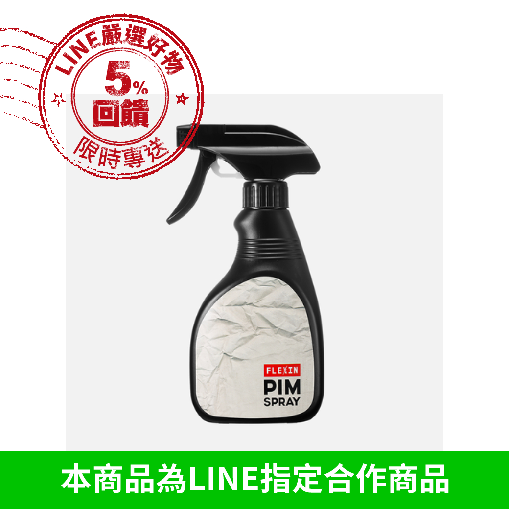 ＊懶人必備！衣服再也不起皺＊【FLEXIN】衣物除皺消臭噴霧 300ml