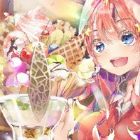 五等分ネタバレありグループ