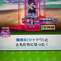 ぷにぷに雑談&お助け
