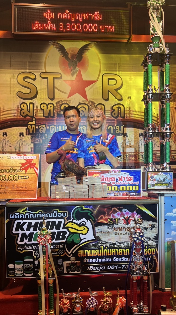 ทองพิพัฒน์ สังกัด กตัญญูฟาร์ม