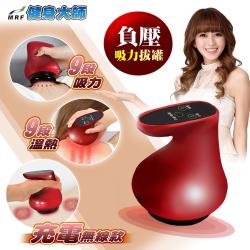 ◎攜帶型充電款式設計|◎9段壓力+9段溫控|◎人體工學弧口設計商品名稱:健身大師—SPA專用無線負壓吸力拔罐按摩機(按摩/拔罐/滑罐/刮痧)品牌:健身大師類型:曲線雕塑機顏色:紅色系按摩部位:背部,大