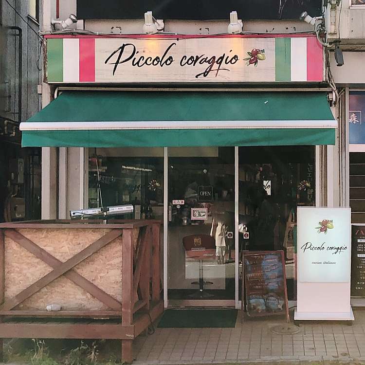 ピッコロコラッジョ Piccolo Coraggio 柏座 上尾駅 イタリアン By Line Place