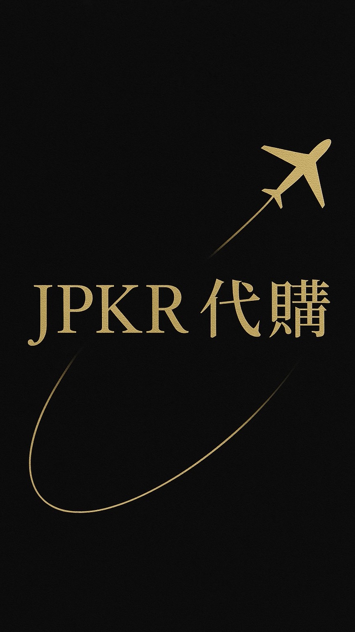 🇯🇵🇰🇷代購/團購城🎁