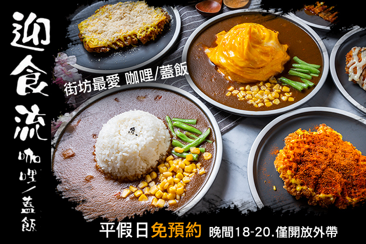 平假日皆可抵用150元消費金額