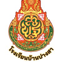 โรงเรียนบ้านปางสา