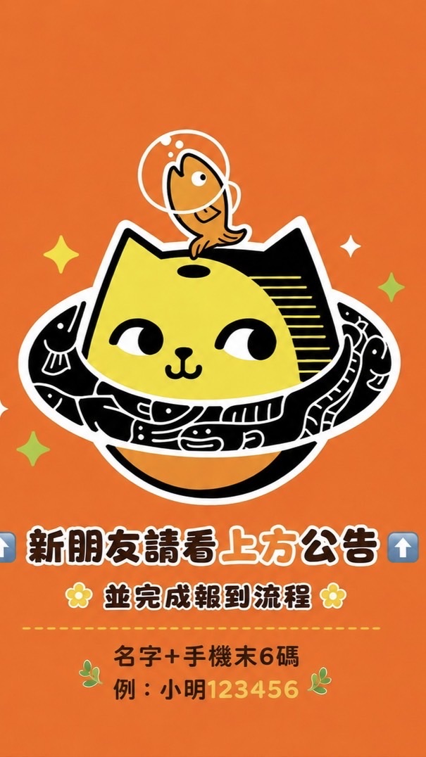 好樂家團購2群