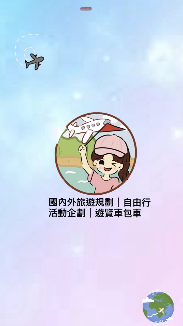 時尚旅行|中部搶好康|旅天下