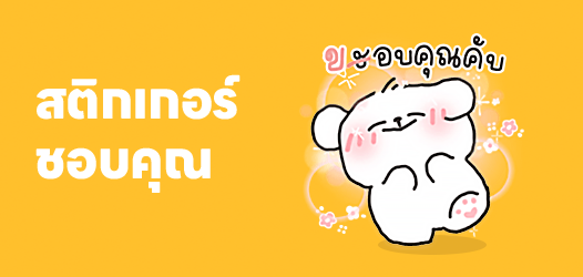 กินเจแล้วอิ่มบุญ เห็นหน้าคุณแล้วอิ่มใจ