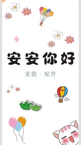 安安你好 VIP