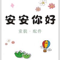 安安你好 VIP