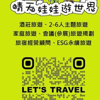 訂製旅遊專家～晴天娃娃遊世界/ 海邦旅行社