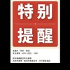 青旅住宿討論區9.0
