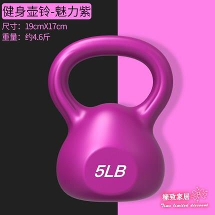 健身器材 壺鈴女士男士亞鈴訓練運動深蹲器材家用提臀提壺小啞鈴 娜娜 新年春節 送禮