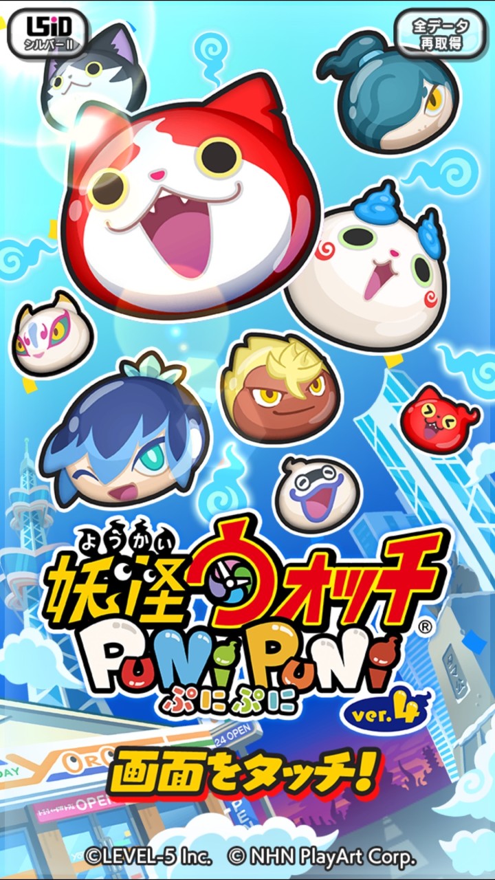 ぷにぷにのオープンチャット