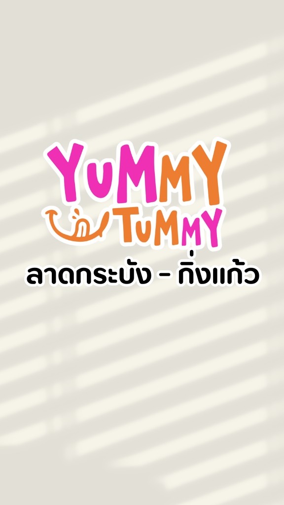 YUMMY TUMMY - ลาดกระบัง กิ่งแก้ว
