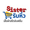 ร้าน Sister หิ้วขายเสื้อผ้าแฟชั่น
