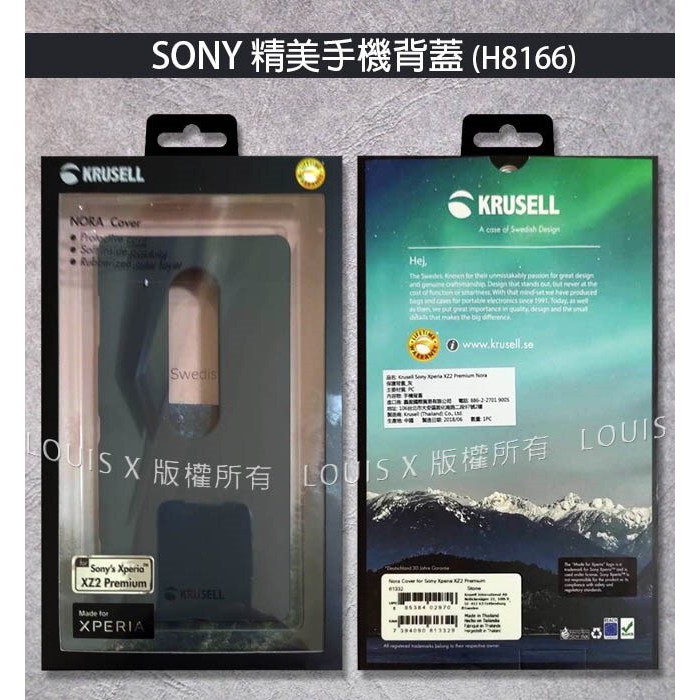 SONY Xperia XZ2 Premium (H8166)精美手機背蓋(瑞典品牌KRUSELL) [ee7-2]【商品特色】簡約時尚握感舒適輕鬆保護您的裝置相容性：Xperia XZ2 Premi