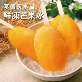 五甲木 泰國新鮮直送-泰王芒果冰(80g/支，共12支) EE0200007