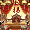 89宮廷