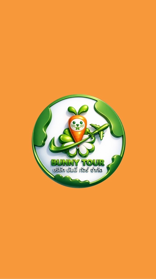 🔥ทัวร์โปรทัวร์ไฟไหม้🔥Bunnytour บันนี่ทัวร์(2)
