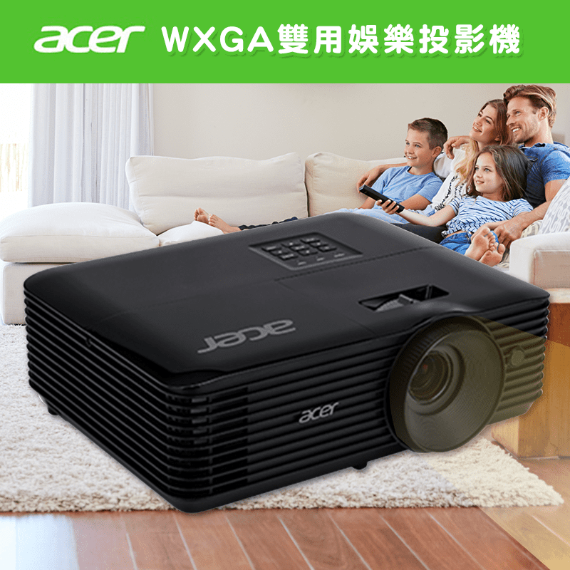 讓您在家就能享受如電影院的視聽！Acer WXGA雙用娛樂投影機X138WH，精彩的投影表現，色彩飽和不衰減，給您最高視覺享受！一鍵開啟3D功能設計，生動成像，前所未有的真實感，完整呈現！多場合適用，