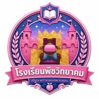 สมัครเรียนโรงเรียนพีชวิทยาคม 🤎🩷💙