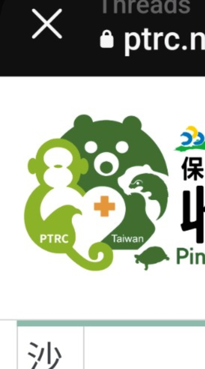 屏科大228沙林生命教育館